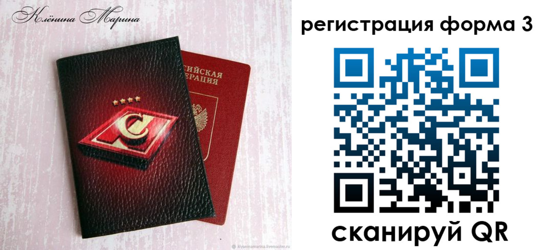 прописка гарантия в Хабаровске