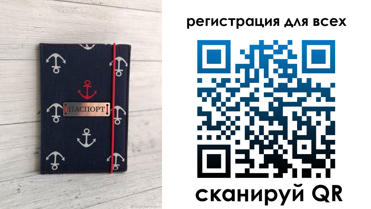 временная регистрация законно в Хабаровске
